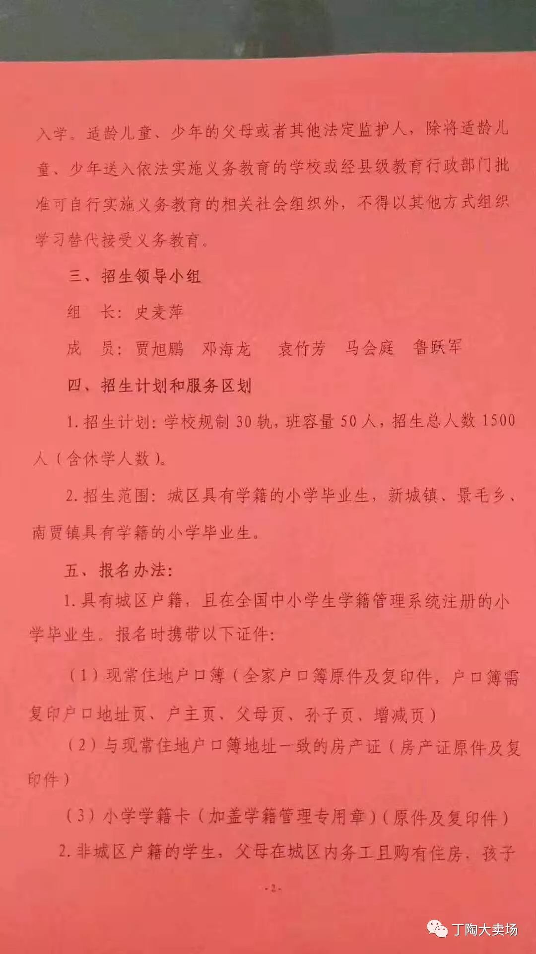 襄汾县小学最新招聘信息概览