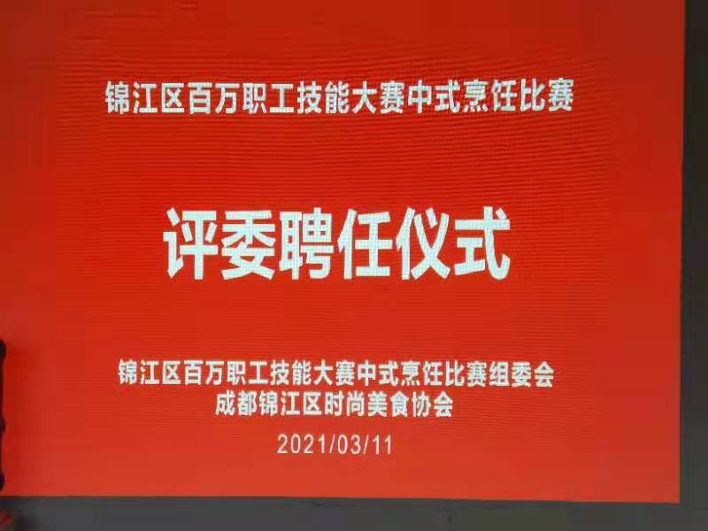 锦江区剧团最新招聘信息及职业机会探索