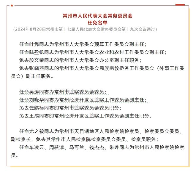 红光林场人事任命新动态，洞悉最新人事调整及其深远影响力