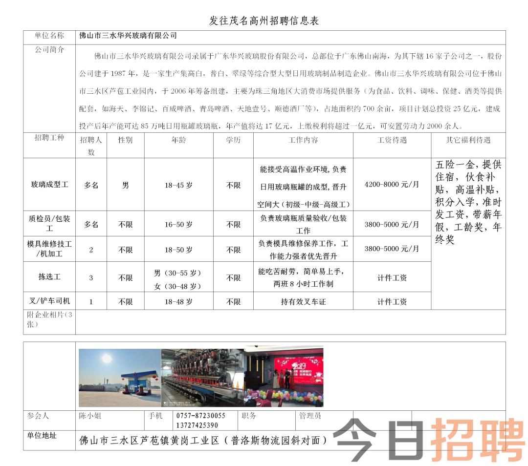 鳌江镇最新招聘信息全面解析