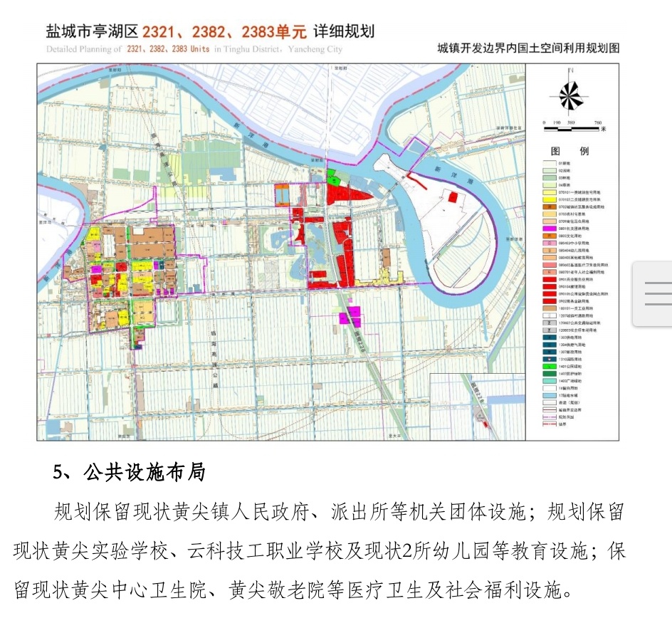 启东市防疫检疫站最新发展规划概览