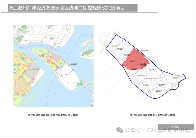 惠东县自然资源和规划局最新发展规划概览