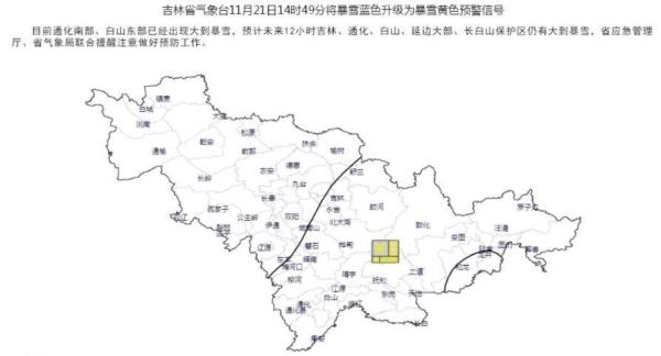 延边朝鲜族自治州市气象局领导团队气象事业展望与未来展望