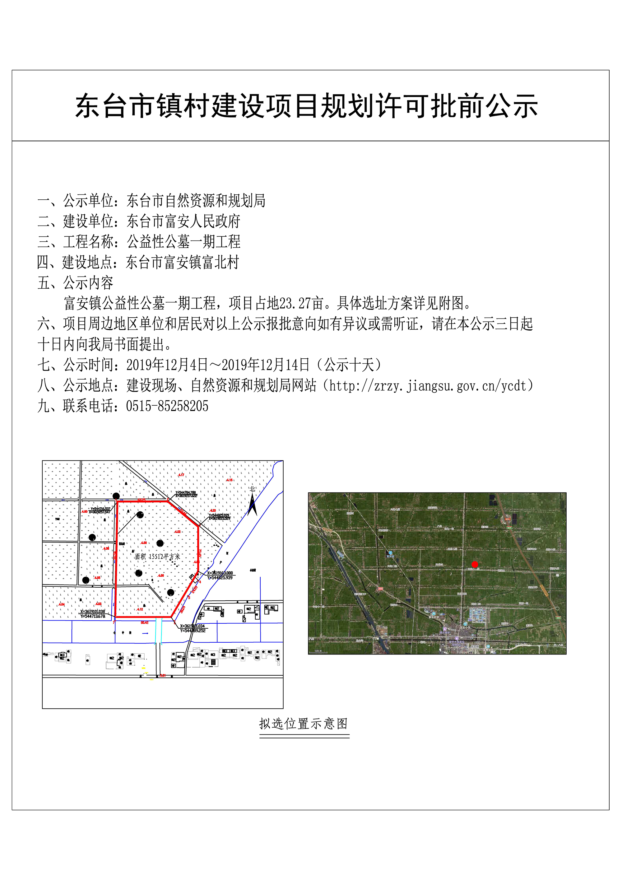 蔡公堂村发展规划新动向