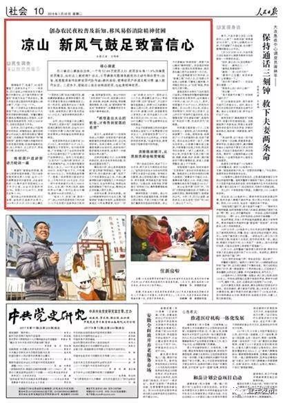 奴日村最新招聘信息概览