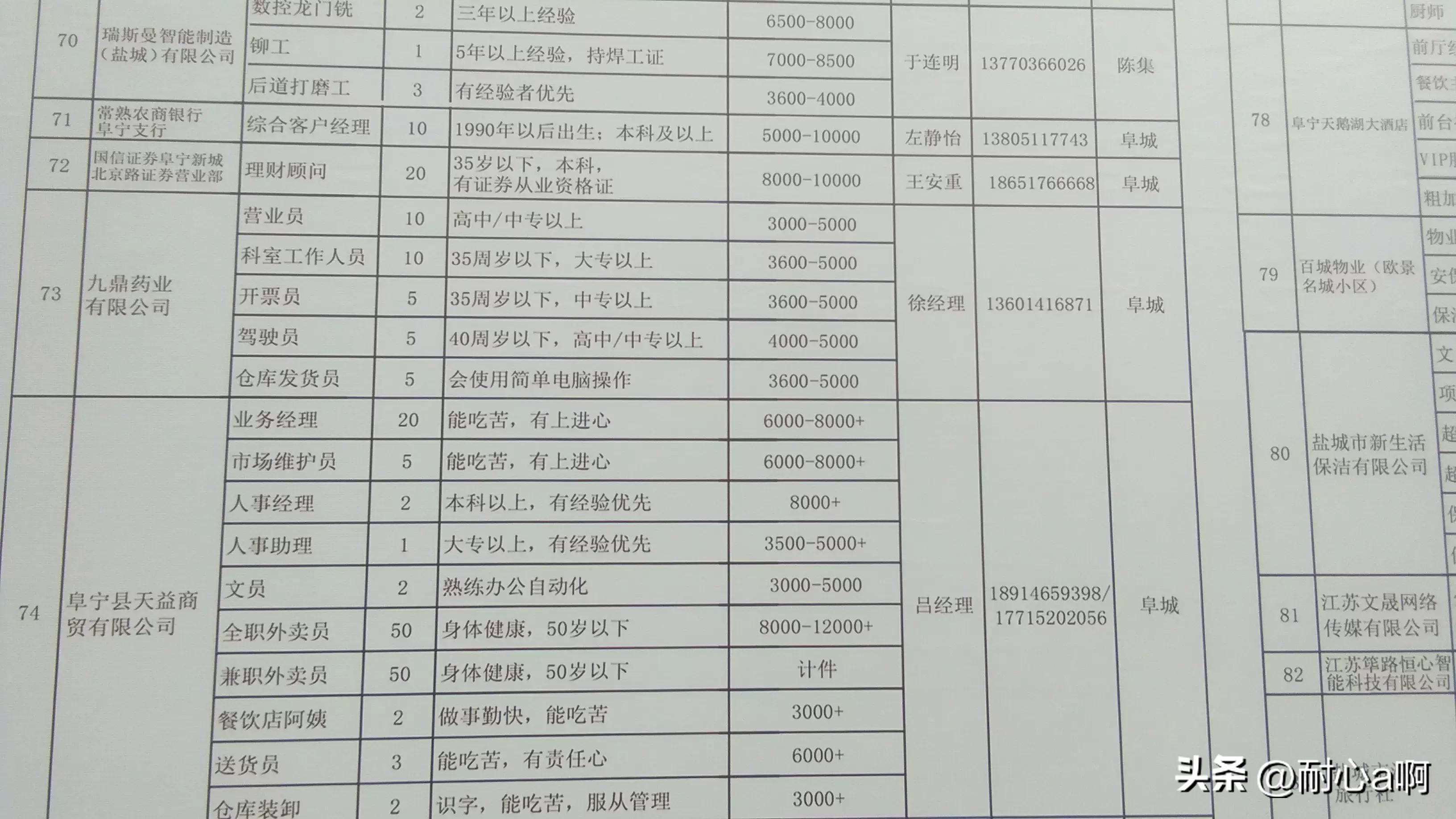 龙华区殡葬事业单位招聘信息与职业前景展望