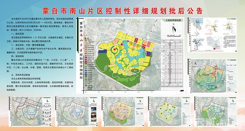 蒙自县住房和城乡建设局最新发展规划