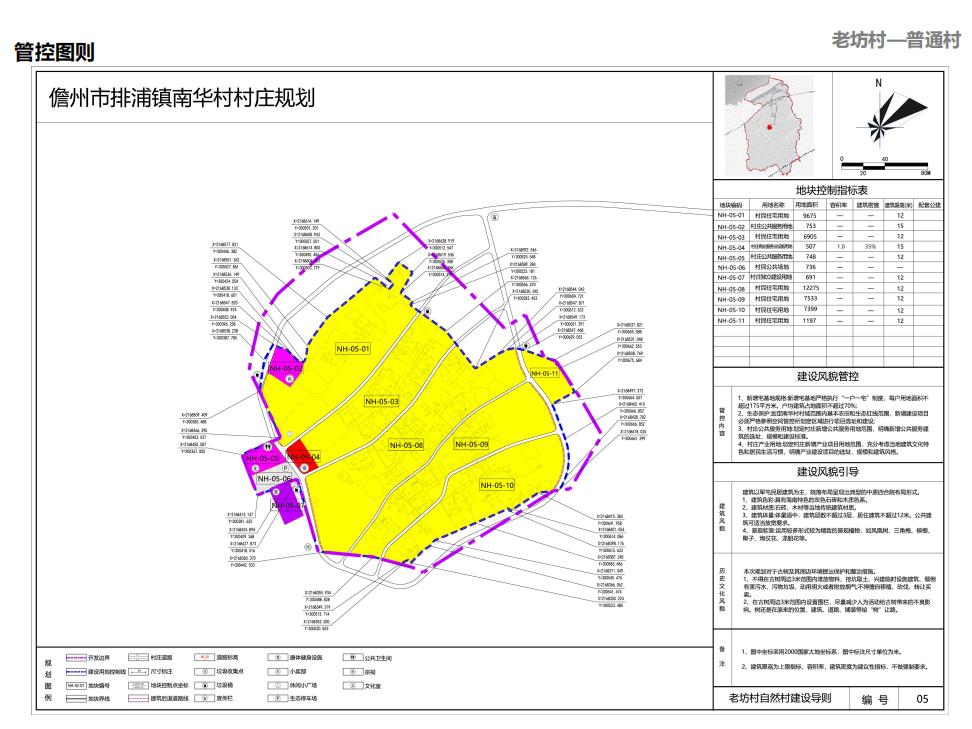 叶隆村最新发展规划，走向繁荣与和谐共生的未来