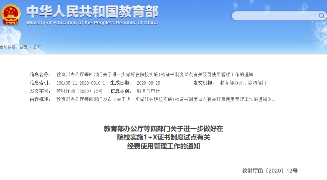 甘泉县人力资源和社会保障局最新发展规划概览