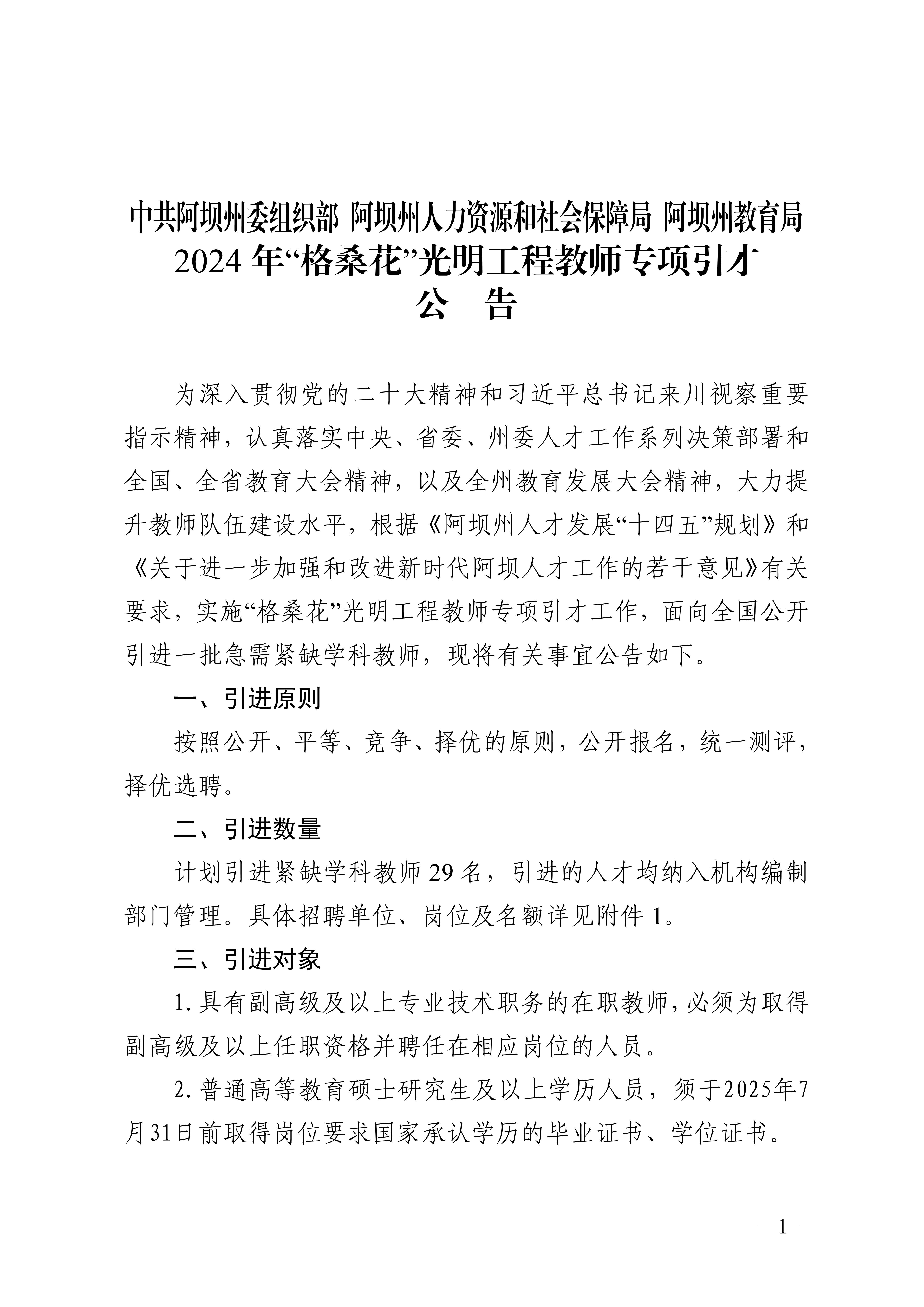 和林格尔县成人教育事业单位最新新闻动态发布