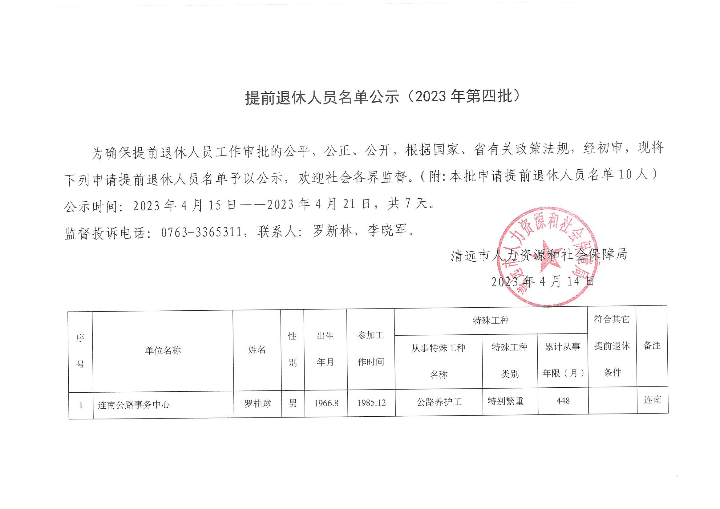 隆化县公路运输管理事业单位人事任命更新及其影响分析