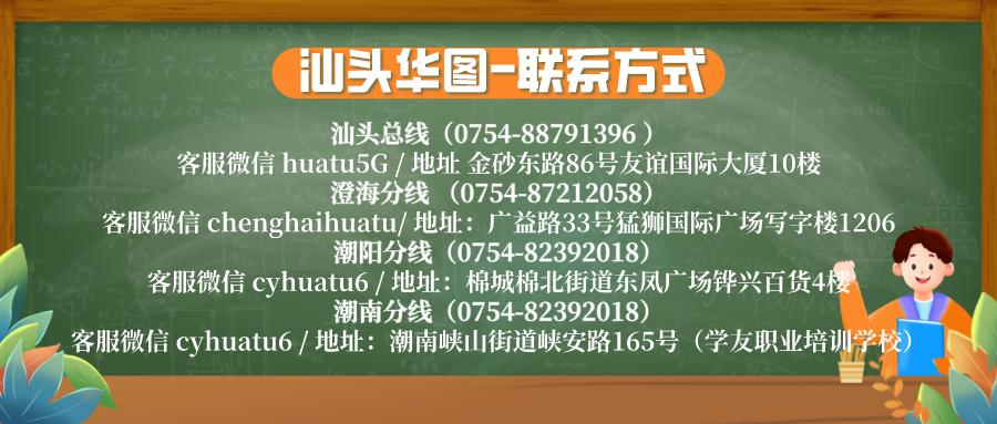 汕头市统计局最新招聘信息概览