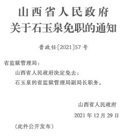 青台子村委会人事新任命，村级治理迎来新发展