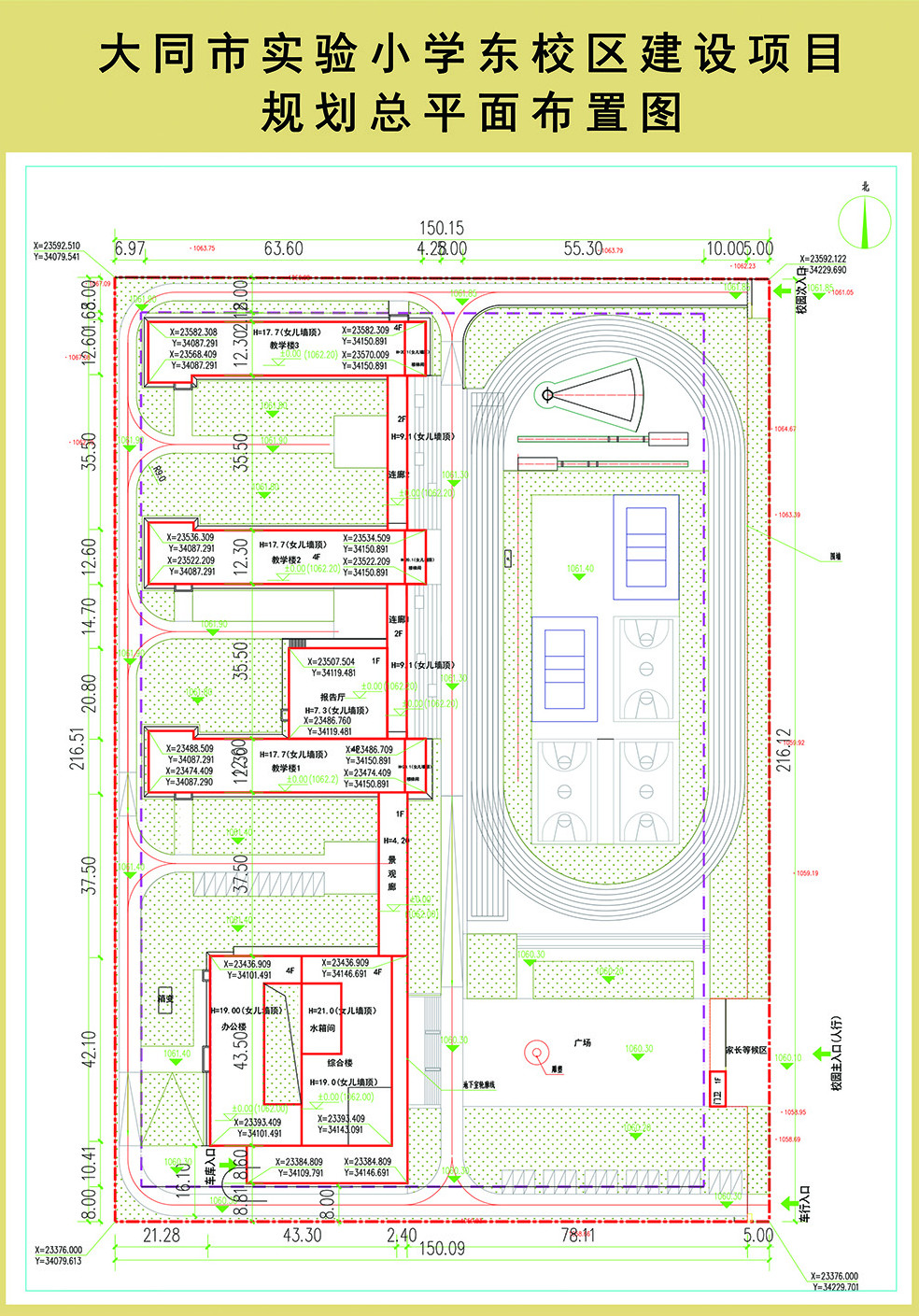 东丽区小学未来教育蓝图，最新发展规划揭秘