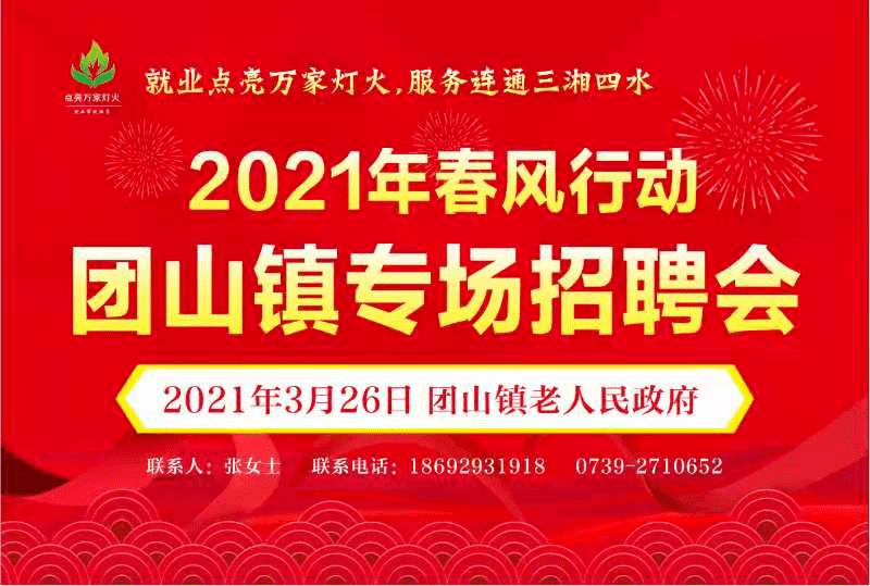 辰时镇最新招聘信息详解