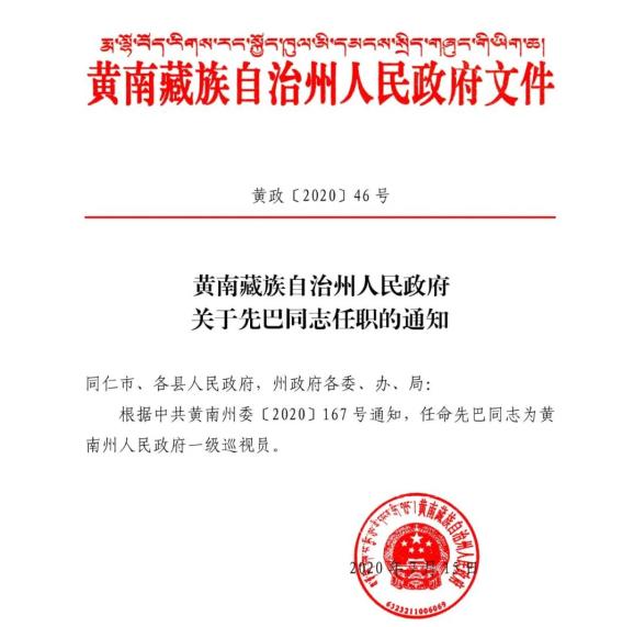 樟树市水利局人事任命揭晓，重塑水利建设领导团队，展望未来发展新征程