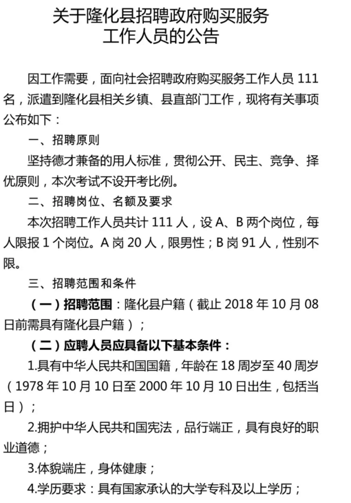 隆化县成人教育事业单位最新招聘信息引发广泛关注与影响