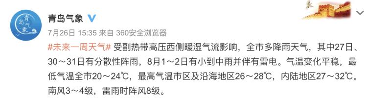 青岛市气象局最新项目，探索气象科技前沿，推动城市可持续发展进程