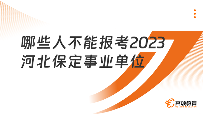 大名县医疗保障局最新招聘信息全面解析