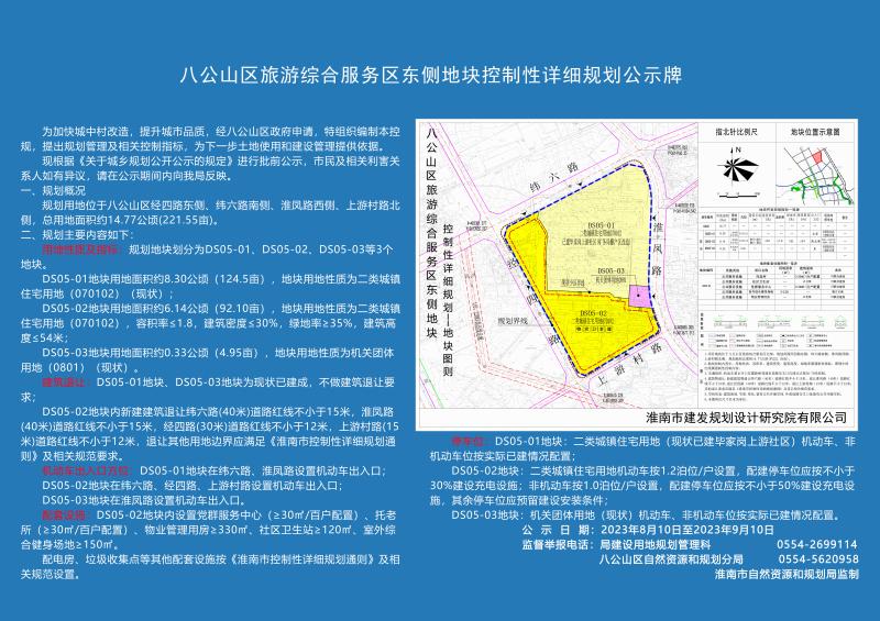 八公山区级托养福利事业单位最新发展规划