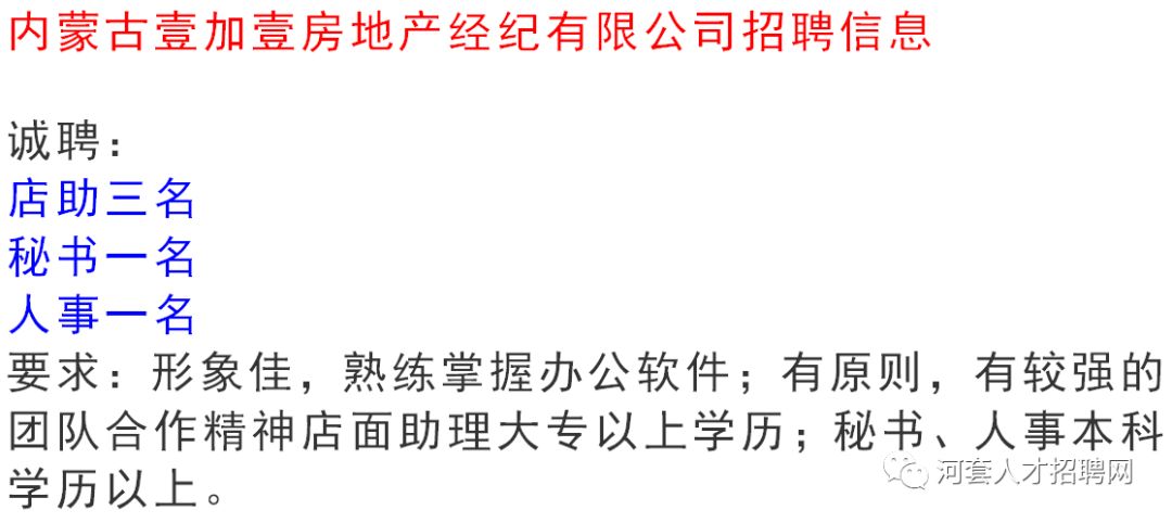 道特淖尔镇最新招聘信息概览