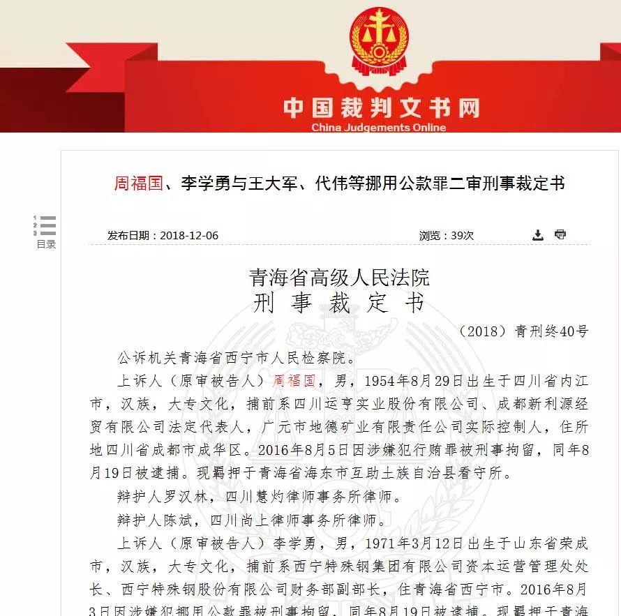 普格县级公路维护监理事业单位人事任命最新动态