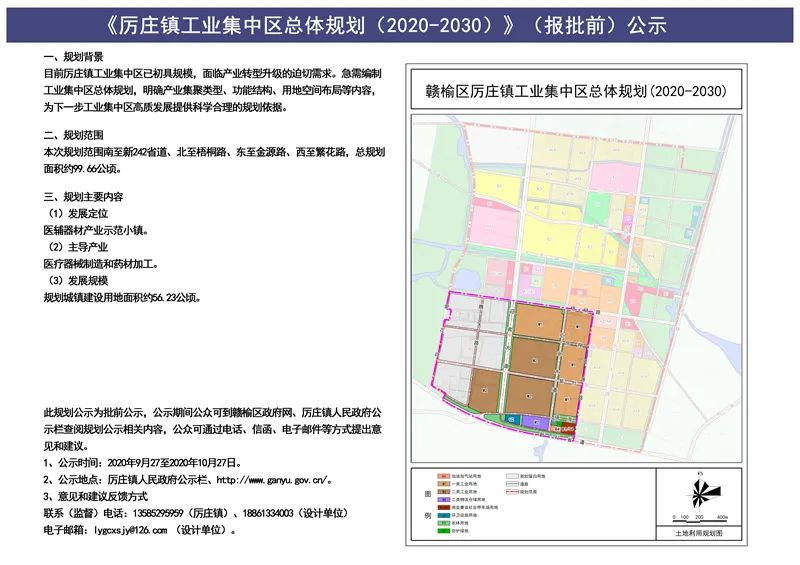 良庄镇未来繁荣新蓝图，最新发展规划揭秘