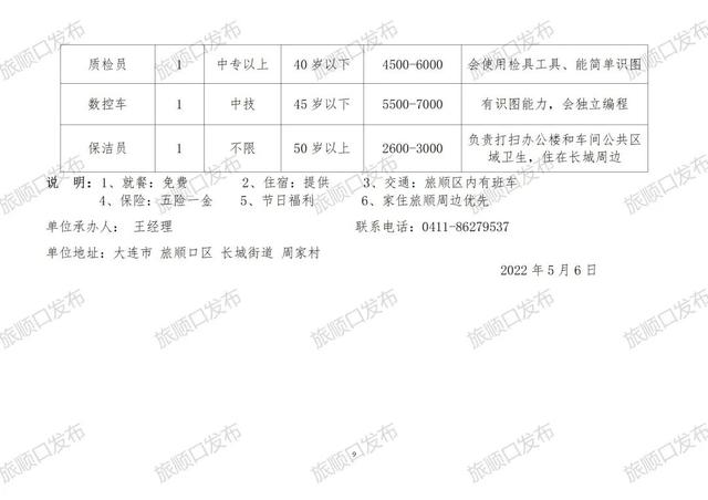 跳马乡最新招聘信息概览