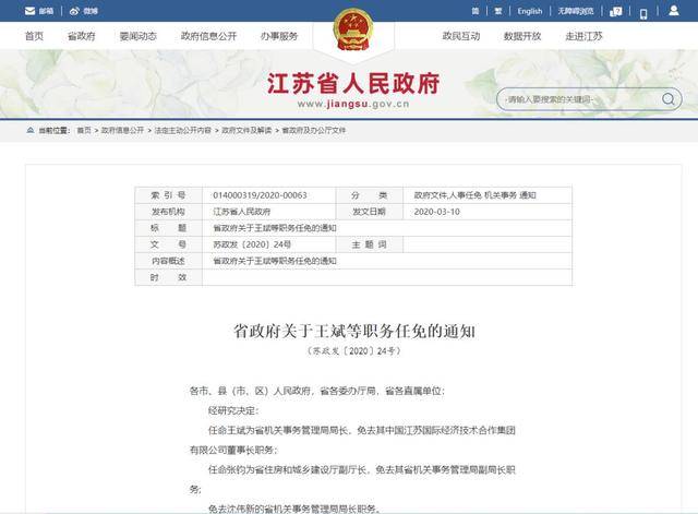 沛县公安局人事任命推动警务工作迈向新台阶