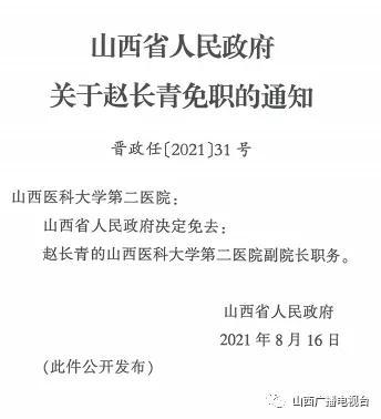 墨玉县公路运输管理事业单位人事任命更新