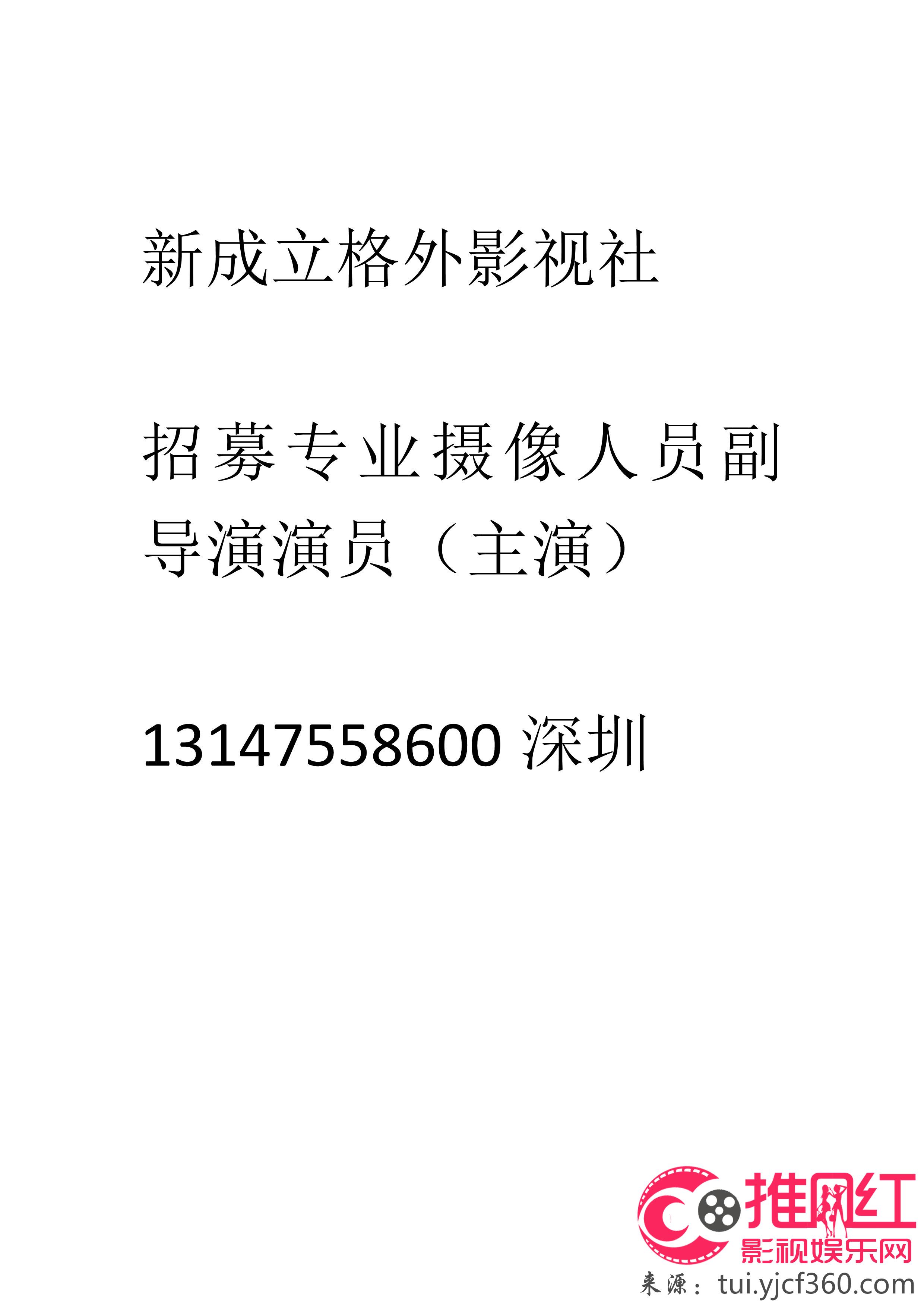 尖草坪区剧团最新招聘信息及招聘细节探讨