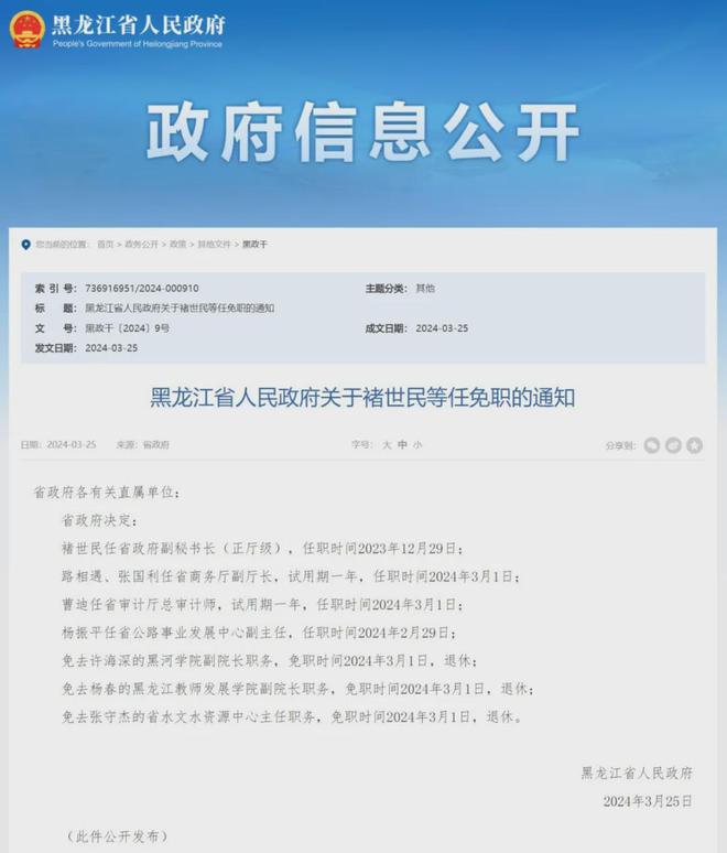 建华区公路运输管理事业单位最新人事任命及其影响