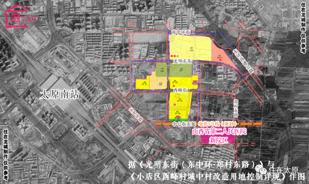 小店区公安局最新发展规划