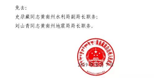 江城街道人事任命揭晓，共筑未来新篇章，引领江城发展之路