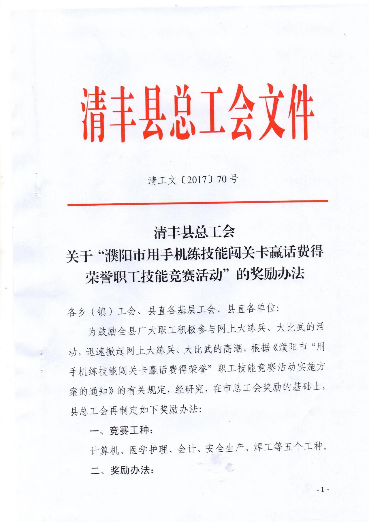 黎川县教育局最新招聘信息详解