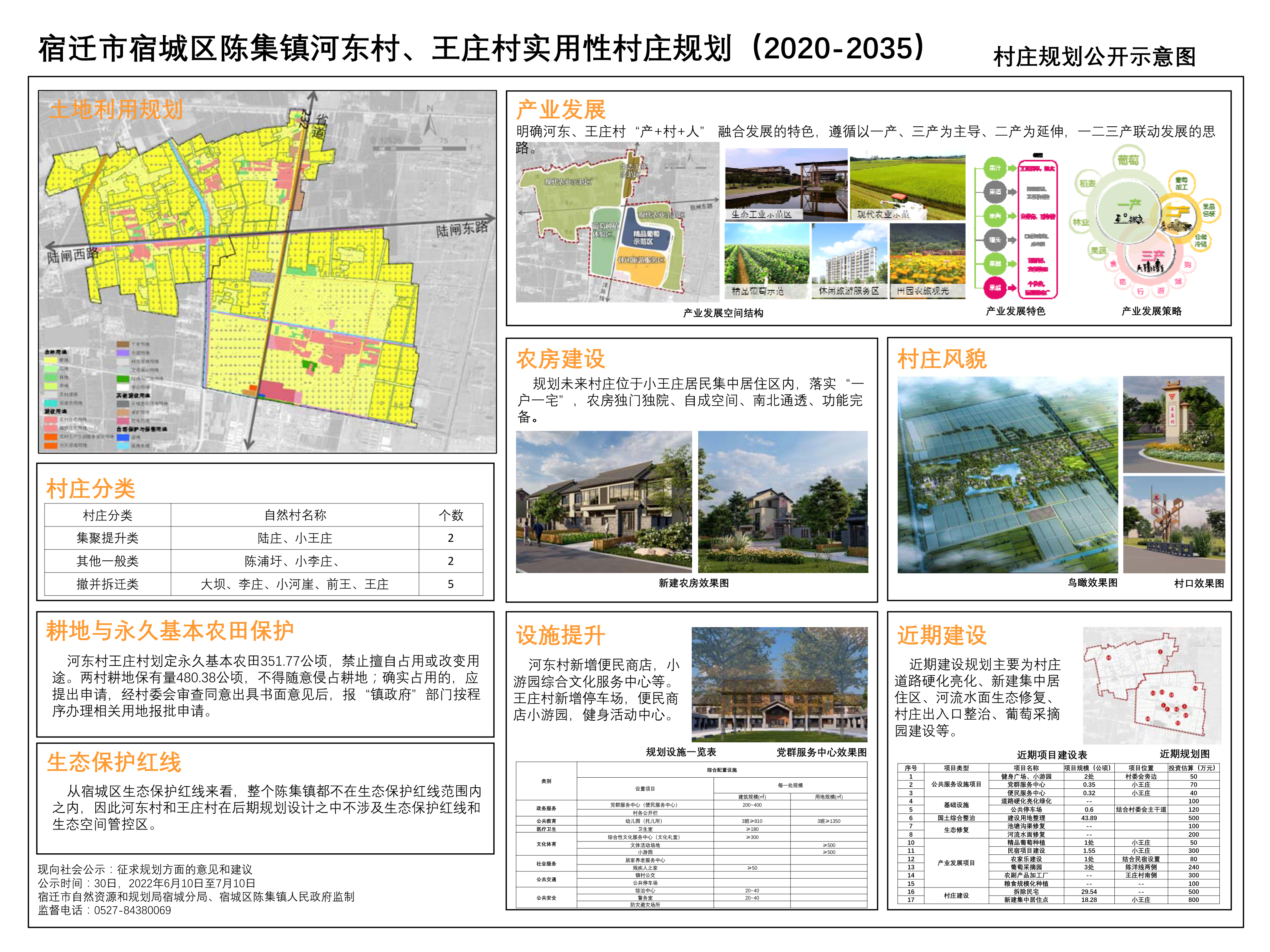 2024年12月18日 第10页