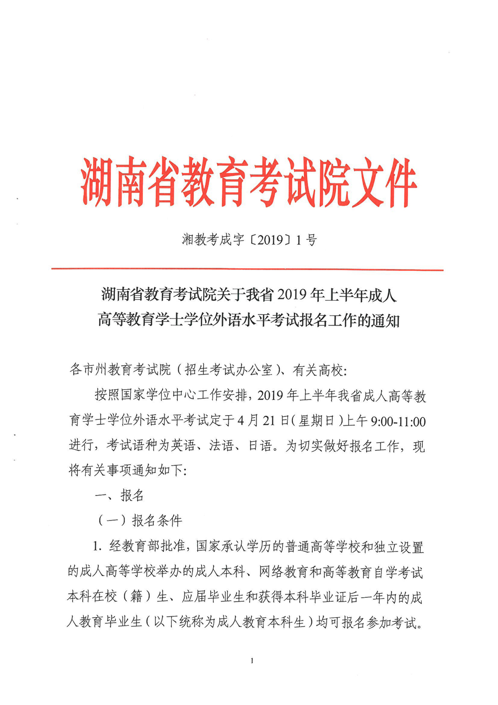 思明区成人教育事业单位最新人事任命，重塑领导团队，推动教育革新