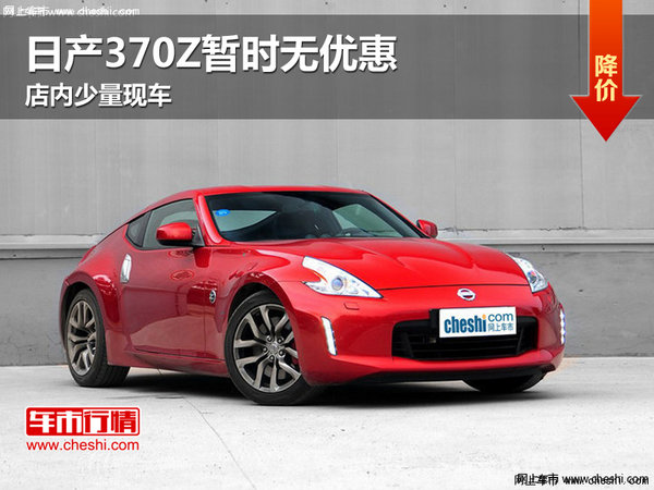 日产350Z（进口）最新价格概览及市场动态分析