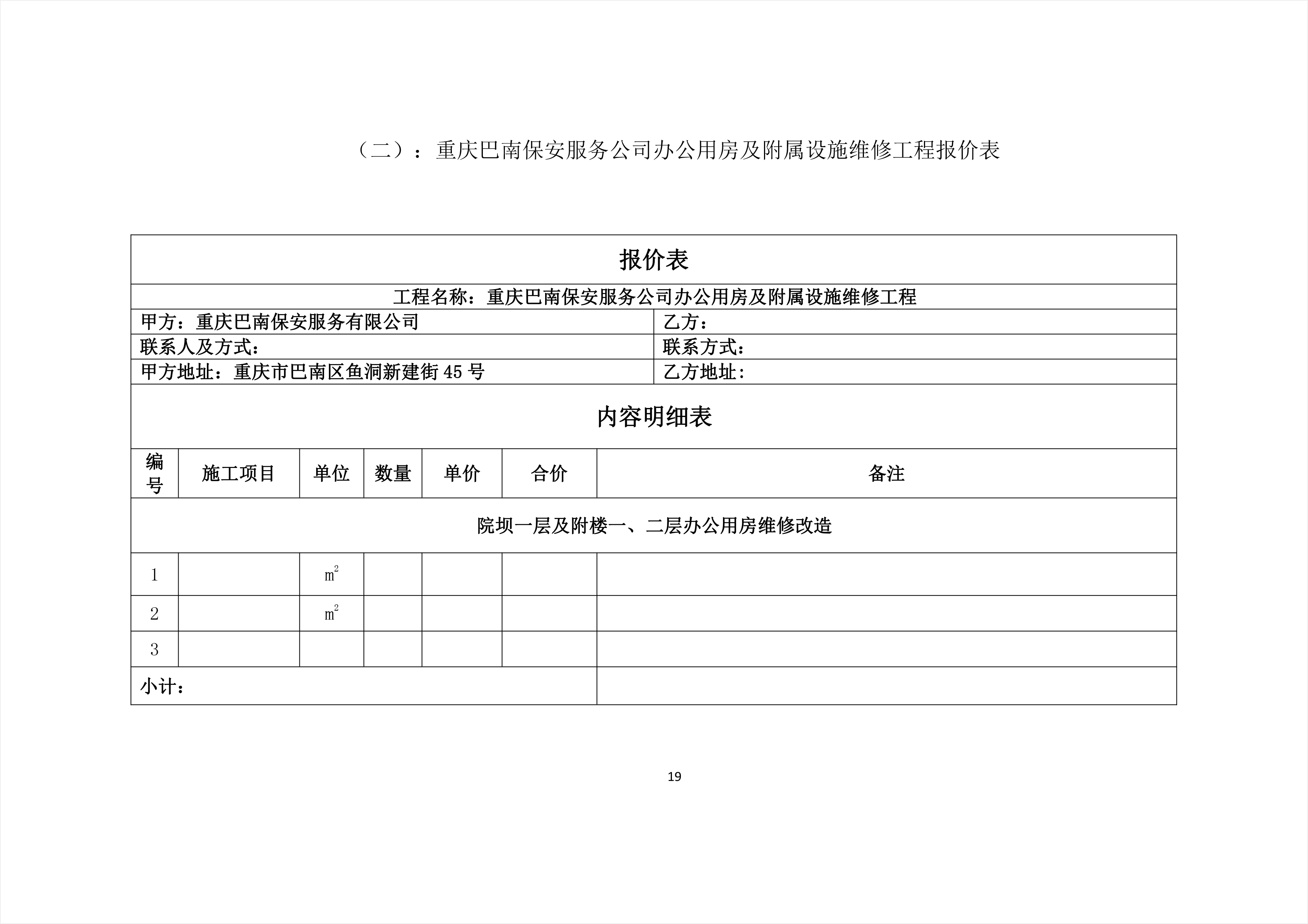 江油市级公路维护监理事业单位最新发展规划