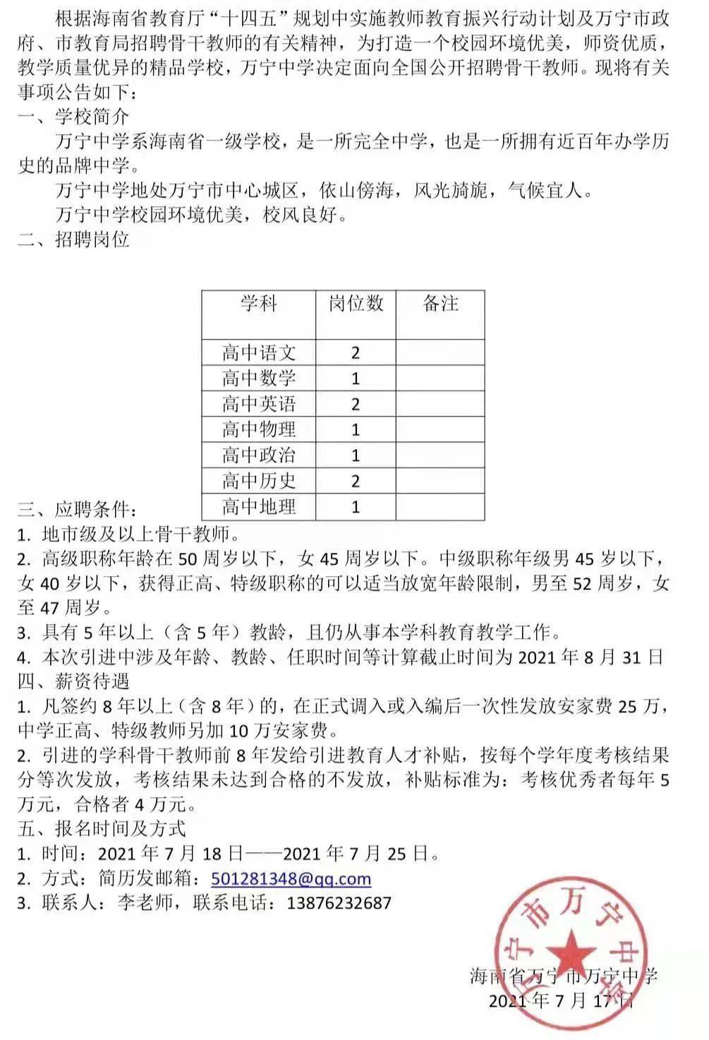 2024年12月19日 第10页