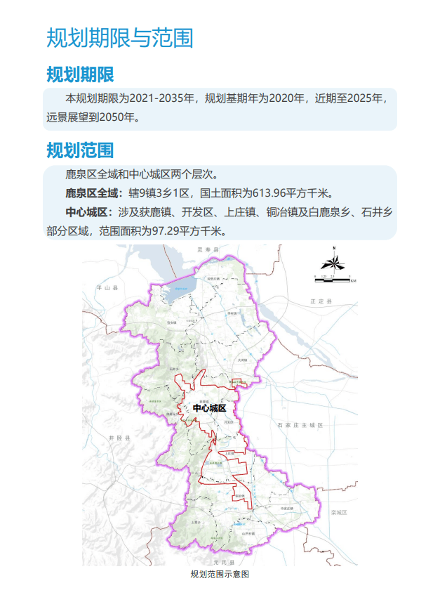 鹿泉市公路运输管理事业单位最新发展规划