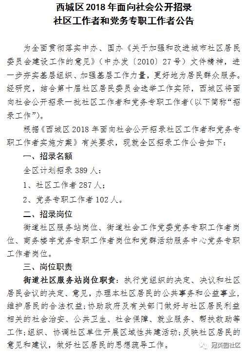 西善桥街道最新招聘信息汇总