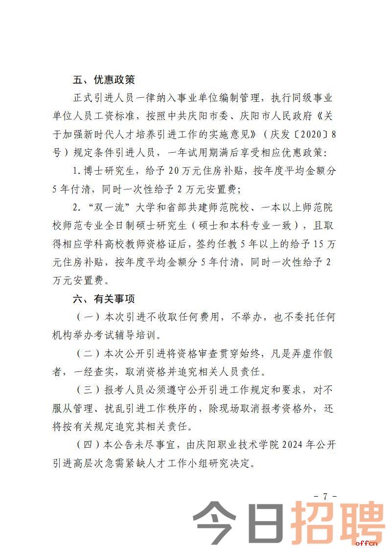 古城区科技局及关联企业招聘启事概览