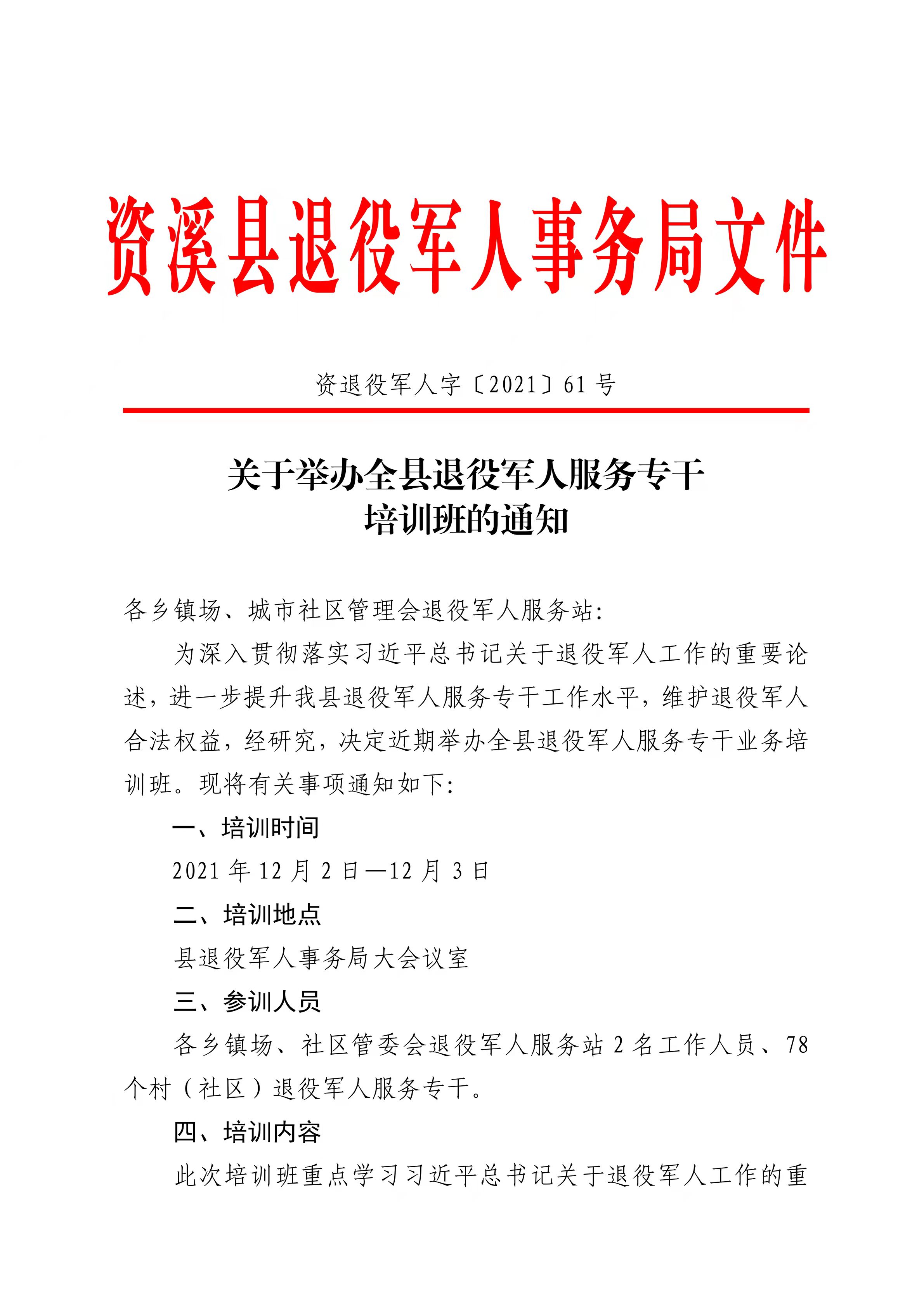 蕉城区退役军人事务局最新人事任命，塑造新时代退役军人服务新力量