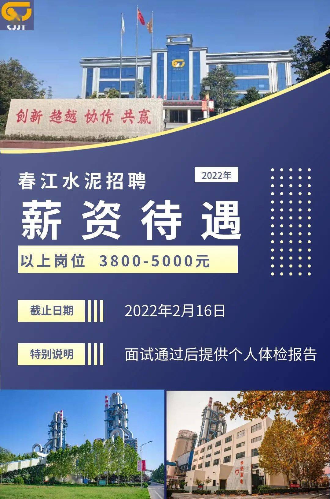 靖江市水利局最新招聘公告详解