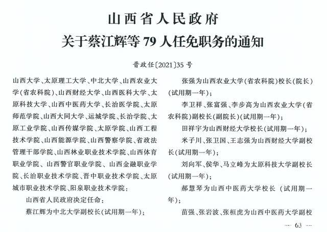 金谷园街道最新人事任命，塑造未来，激发新活力