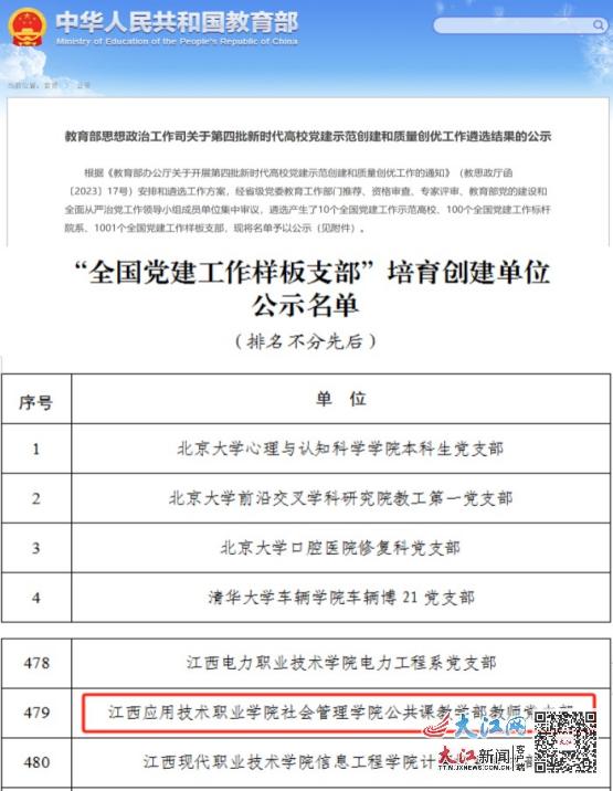 川汇区成人教育事业单位人事任命，重塑教育格局的决策力量