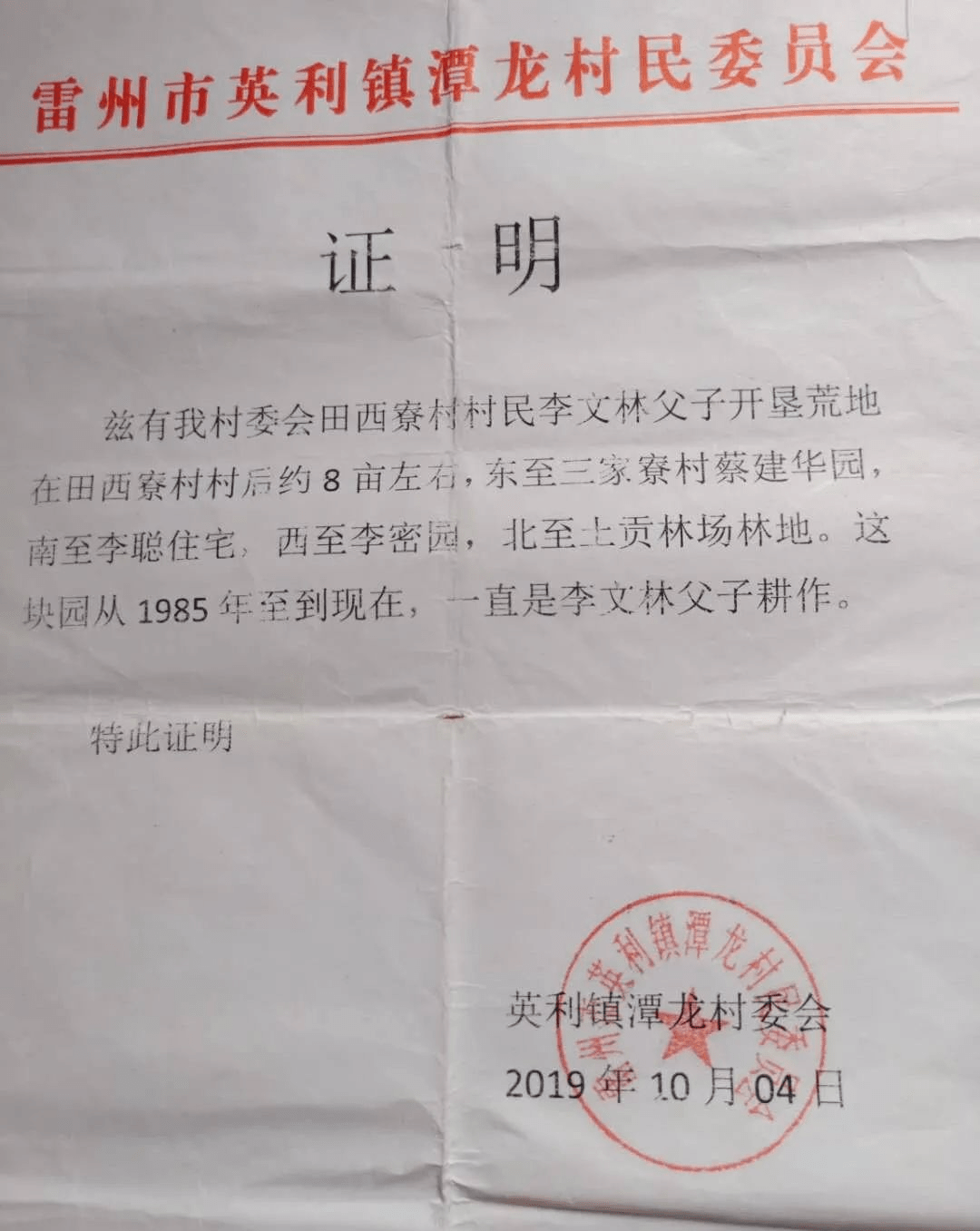 高家坝村委会人事任命揭晓，村级治理迎来新篇章