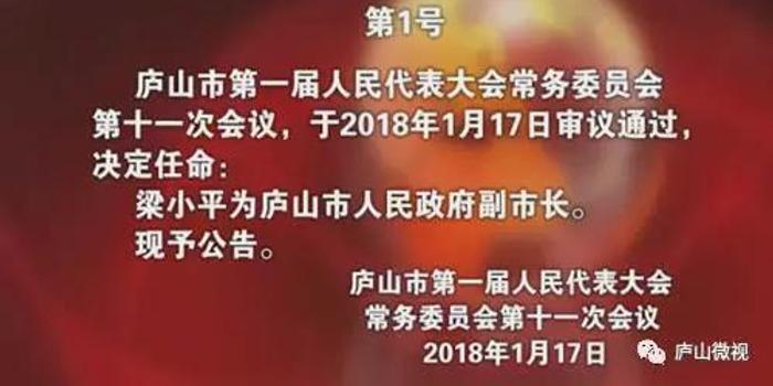 庐山区计生委最新人事任命动态深度解析