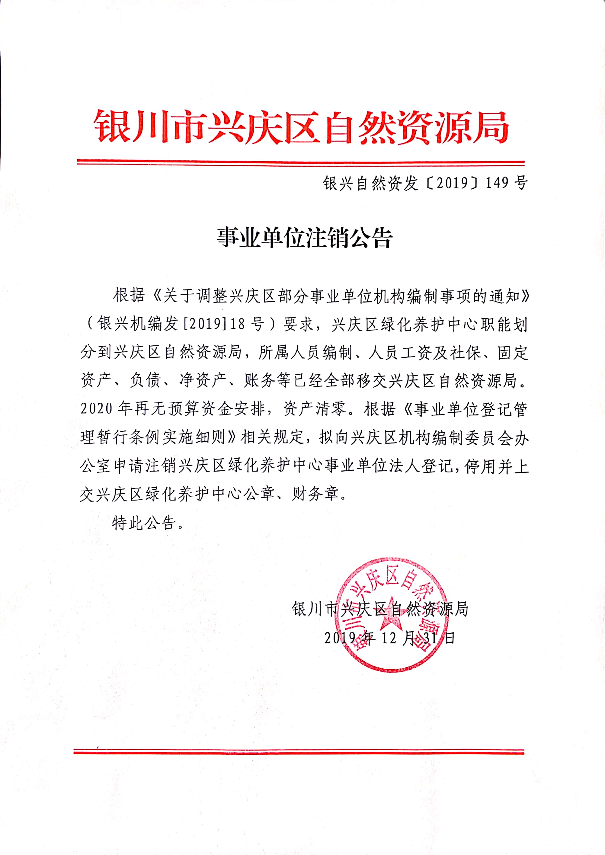 银川市市行政审批办公室最新人事任命，推动行政审批制度改革，助力城市高效发展